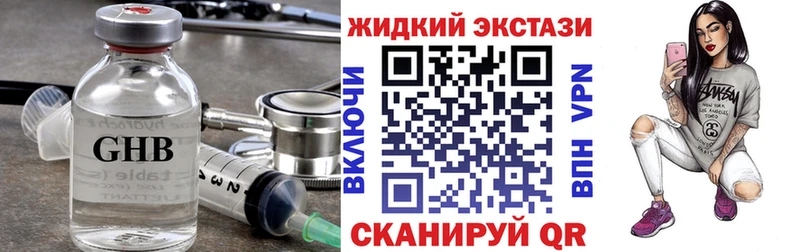 БУТИРАТ GHB Верхотурье